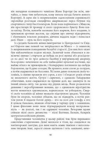 Клоун Шалімар - фото 10