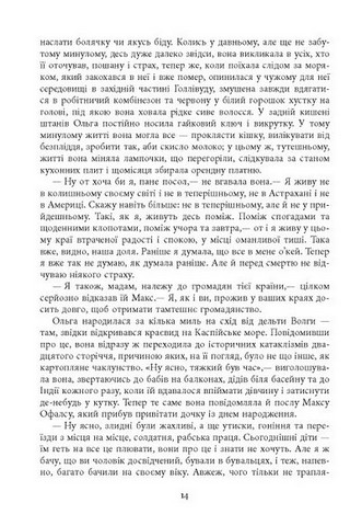 Клоун Шалімар - фото 12