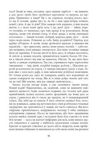 Клоун Шалімар - фото 13