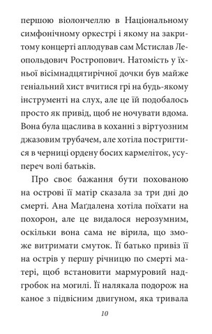 Зустрінемось у серпні - фото 10