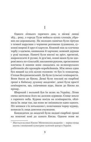 Хмари - фото 2