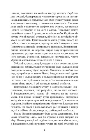 Хмари - фото 8