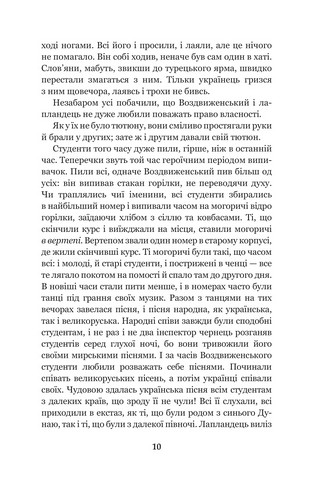 Хмари - фото 9