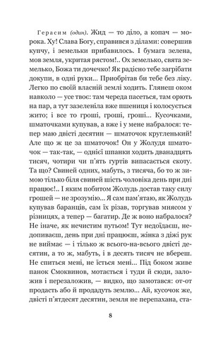 Сто тисяч - фото 7