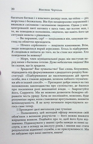 Саврола - фото 10