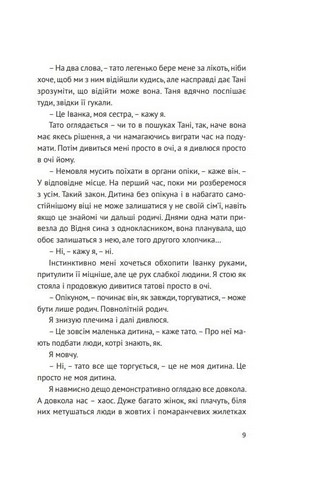 Мам, памятаєш? - фото 6