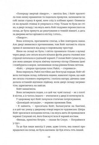 Дует наш темний - фото 10