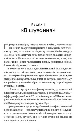 Книга Еміля - фото 2