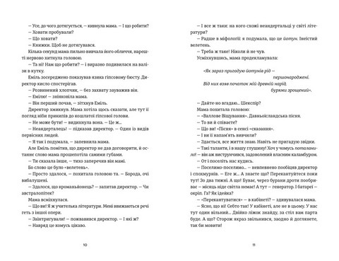 Книга Еміля - фото 4