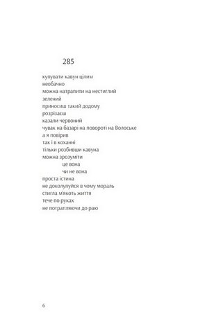 Кількість знаків без пробілів - фото 2