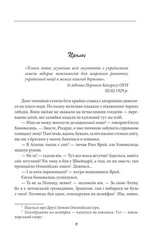 Галицька сага. Книга 2 - фото 3