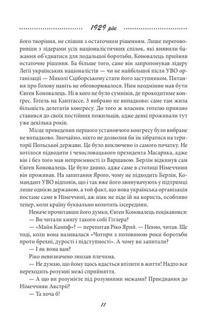 Галицька сага. Книга 2 - фото 5