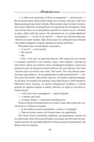 Галицька сага. Книга 2 - фото 10