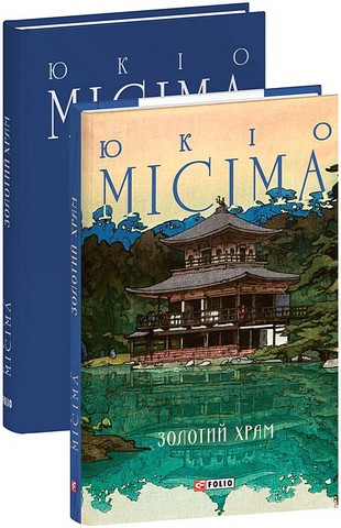 Золотий храм - фото 2