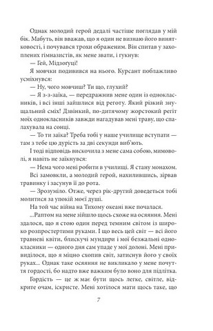 Золотий храм - фото 7