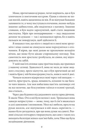 Золотий храм - фото 9