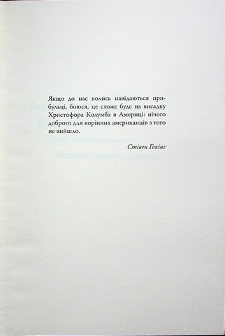 5-а хвиля. Книга 1 - фото 2