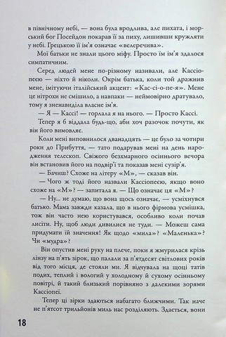 5-а хвиля. Книга 1 - фото 9