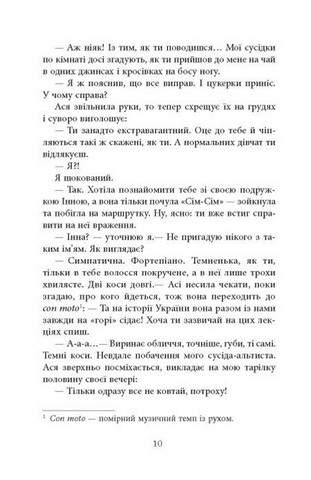 Ключ соль - фото 8