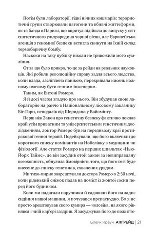 Апґрейд - фото 7