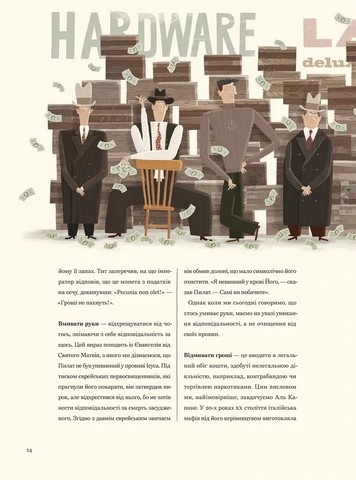 Бруд. Смердюча історія гігієни - фото 9