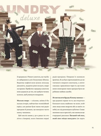 Бруд. Смердюча історія гігієни - фото 10