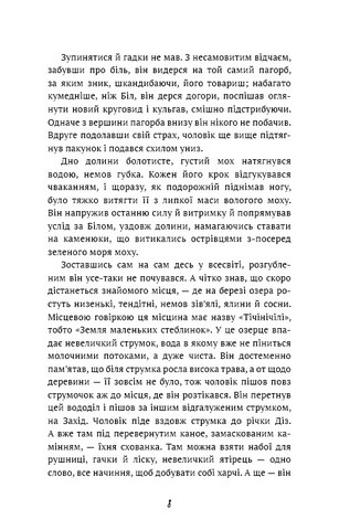 Жага до життя - фото 5