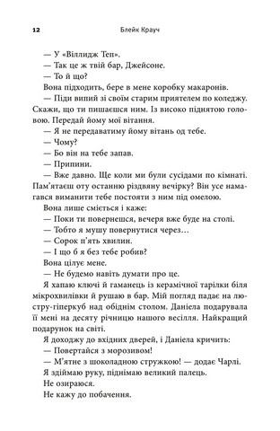 Темна матерія - фото 7