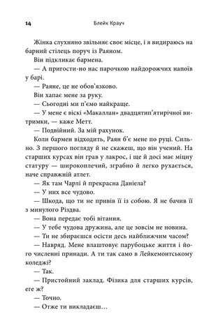 Темна матерія - фото 9