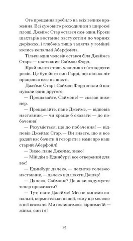 Чорна Індія - фото 10