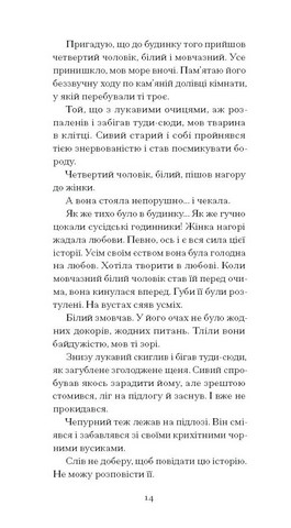 Тріумф яйця - фото 4