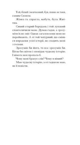 Тріумф яйця - фото 5