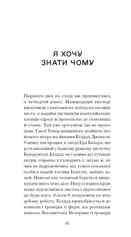 Тріумф яйця - фото 6