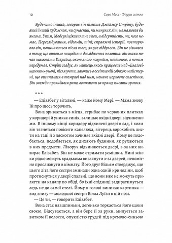 Фігури світла - фото 4