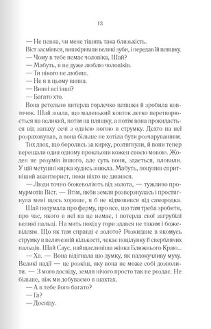 Багряна країна - фото 5