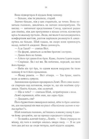 Багряна країна - фото 6