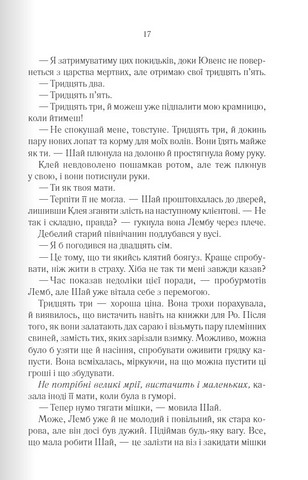 Багряна країна - фото 9