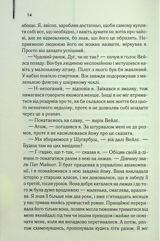 Нічний портьє - фото 19