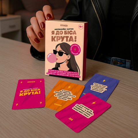 Картки з афірмаціями «Я до біса крута 18+» - фото 4