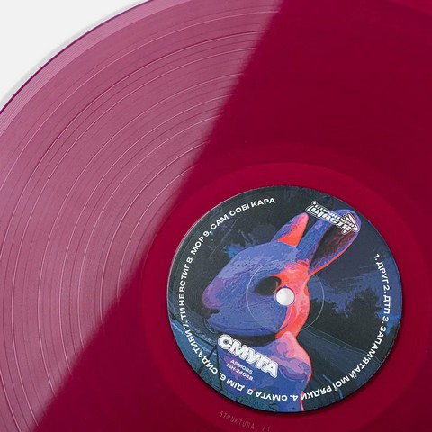 Структура щастя – Смуга / Вовк (LP, Album, Split-album, Magenta) - фото 4