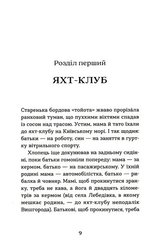 Пірнути в Київське море - фото 5