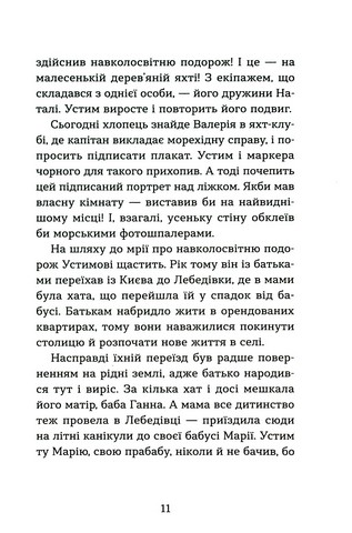 Пірнути в Київське море - фото 7