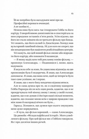 Смішно, що ти спитав - фото 4