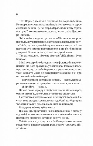Смішно, що ти спитав - фото 5