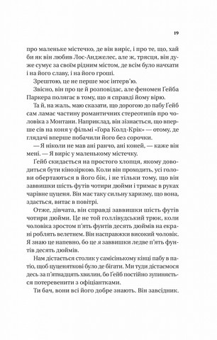 Смішно, що ти спитав - фото 9