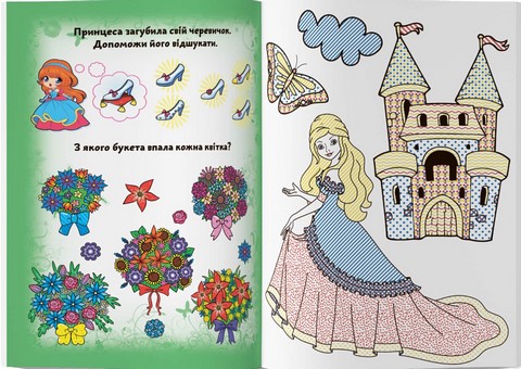 Великі водяні розмальовки. Замок принцеси - фото 2