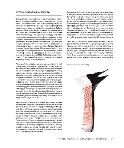 Студійне скло в Україні - фото 5