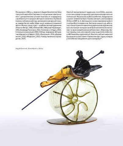 Студійне скло в Україні - фото 11