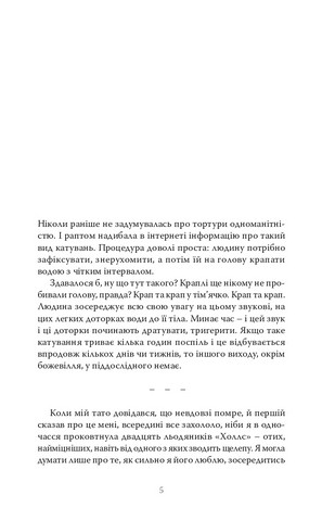 Як її не любити - фото 2