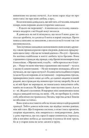 Як її не любити - фото 3